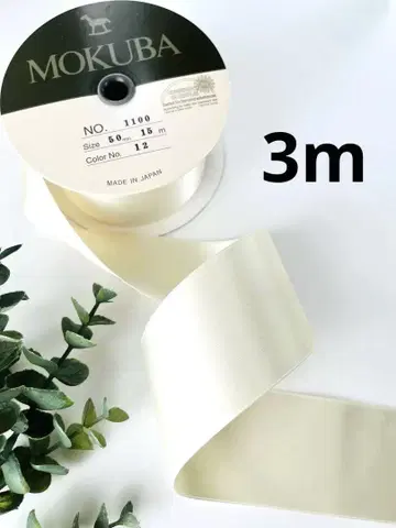 목마 새시 벨트 3m 양면 새틴 리본 베라 왕 추천