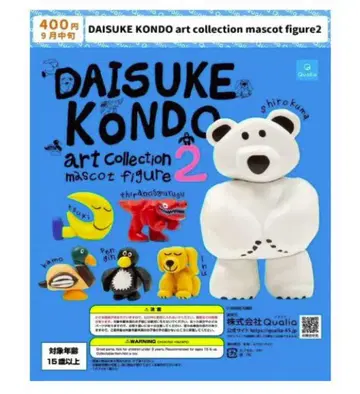 DAISUKE KONDO 아트 컬렉션 2 전 6종 컴플리트