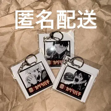 카구라바치 버거킹 콜라보 아크릴 키링 컴플리트