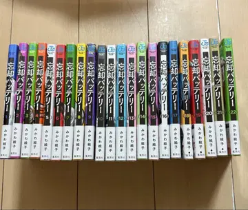 [새상품급] 망각 배터리 1~22권 특전 포함