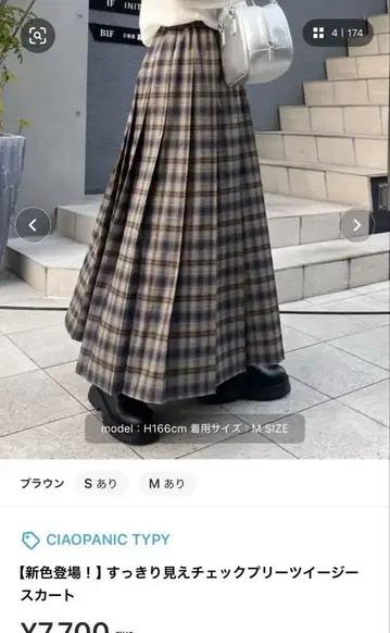 산뜻해 보이는 체크 플리츠 이지 스커트