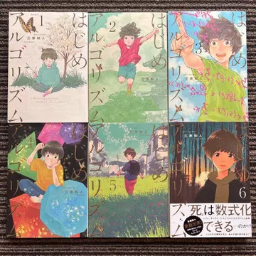 6권 세트 하지메 알고리즘 1~6 (모닝 KC) - 미하라 카즈토