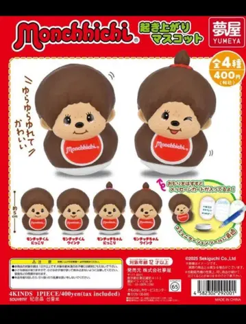 Monchhichi 오키아가리코보시 마스코트 전 4종 세트