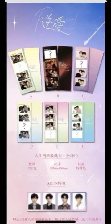 역애 Revenged Love 4컷 사진 포토 카드 6장 vol.3