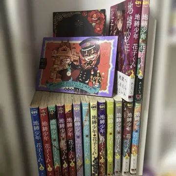 지박소년 하나코 군 0~3권 9~19권