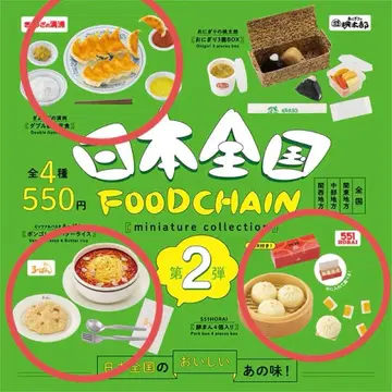 일본 전국 푸드 체인 551HORAI 루팡 교자의 만주 켄엘레
