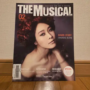 THE MUSICAL NO.149 [ 박은태 특집 있음 ]