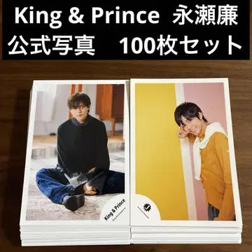 나가세 렌 공식 사진 100장 세트 King & Prince