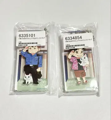 니야마 나의 경찰 아크릴 도미노 스트랩 아크릴 키링 세이지 스스무