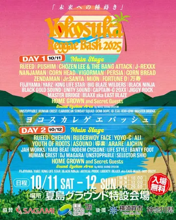 Reggae Bash 오리지널 스티커