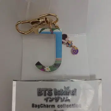 BTS Island 인더섬 백참 컬렉션 정국