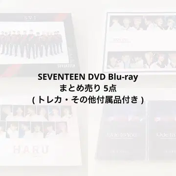 SEVENTEEN DVD Blu-ray 묶음 판매