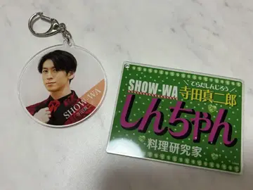 SHOW-WA 테라다 신지로 아크릴 키링