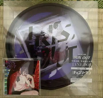 IRIS OUT JANE DOE 한정판