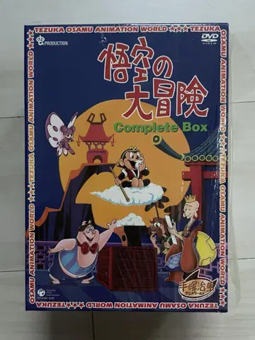 괴물의 대모험 Complete Box