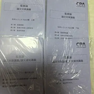CPA 감사론 논문 대책 강의 세트 2025년 목표
