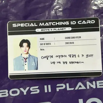 BOYS2PLANET 아카이브전 보플2 ID 카드 산현