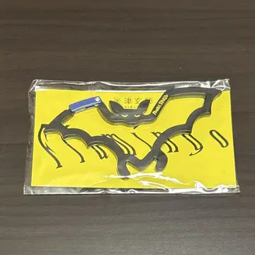 요네즈켄시 박쥐 카라비너