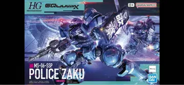 군경 자쿠 HG 1/144