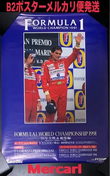 B2 포스터 아일톤 세나 FORMULA 1 WORLDCHAMPION 판촉