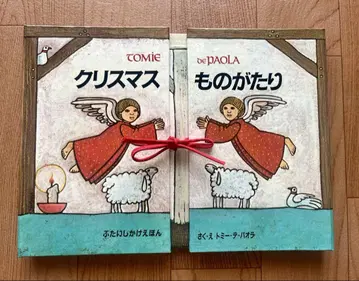 크리스마스 이야기 (무대 장치 그림책) 대일본 회화
