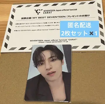 MY BEST SEVENTEEN MINGYU