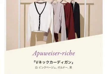 아푸와이저 리셰 Apuweiser-riche 가디건 블랙
