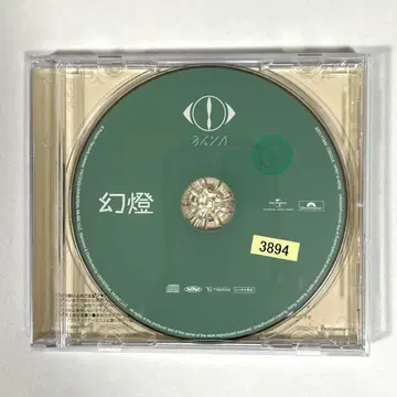 요루시카 환등 렌탈 한정판 CD