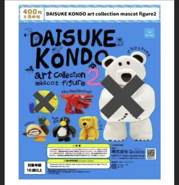 DAISUKE KONDO art collection