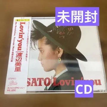 와타나베 미사토 Lovin' you CD 미개봉