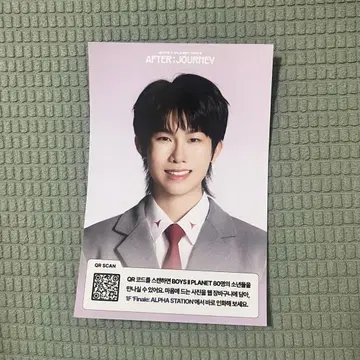 보이플라2 아카이브전 입장 특전 홍지한