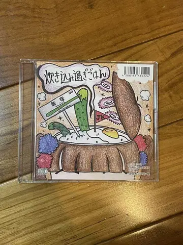 생햄과 구운 우동 밥 지은 것 cd