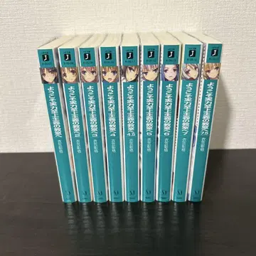 어서 오세요 실력지상주의 교실에 1권 ~ 7.5권