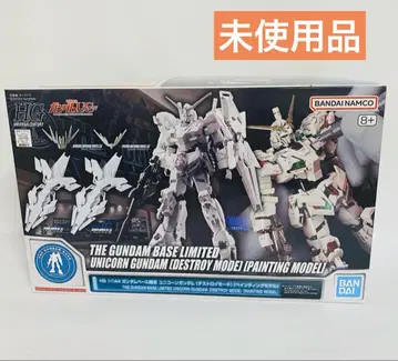 기동전사 건담 UC 1/144 건담베이스 한정판 디스트로이 모드