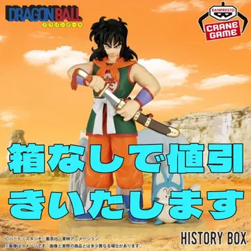 [ 미개봉 새상품 ] History Box 야무치