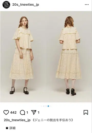 TNEWTIES 투엔티즈 제니의 탈출을 돕자 셋업