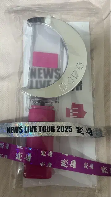 NEWS 변신 응원봉 은색 테이프