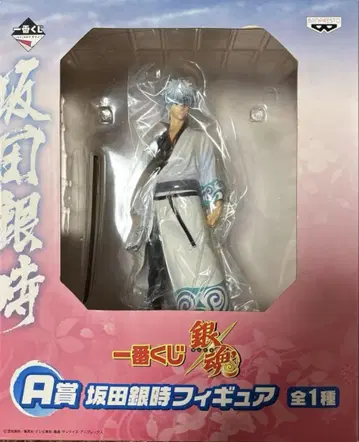 제일복권 은혼 A상 사카타 긴토키 피규어