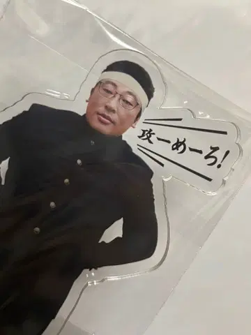 봇친군 아크릴 스탠드