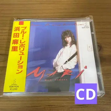 하마다 마리 Blue Revolution VDR-1134 CD 개봉 완료