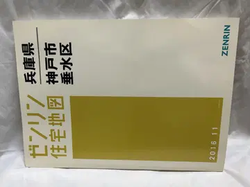 효고현 고베시 다루미구 지도 젠린