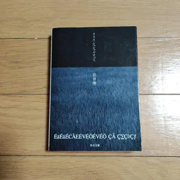 릴리 슈슈의 모든 것 초판 신간 안내 책갈피 포함