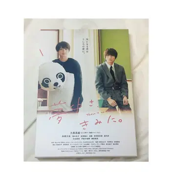 푹 빠졌어, 너에게. BluRay 2장 세트