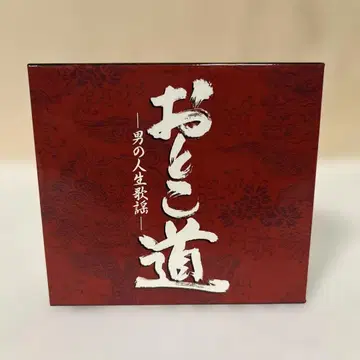 [ 5장 세트 ] 오토코도 남자 인생 가요