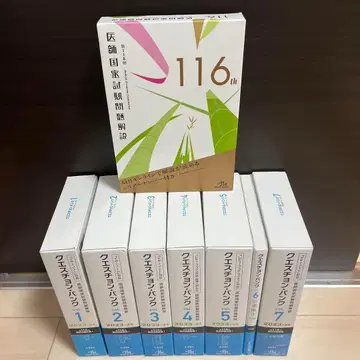 큐에스천 뱅크 의사 국가시험 문제 해설 2023-24