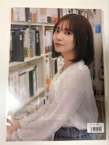 미야타 마나모 출판구 클리어 파일