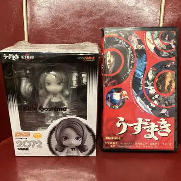 우즈마키 고토 키리에 넨도로이드 VHS 세트 이토 준지