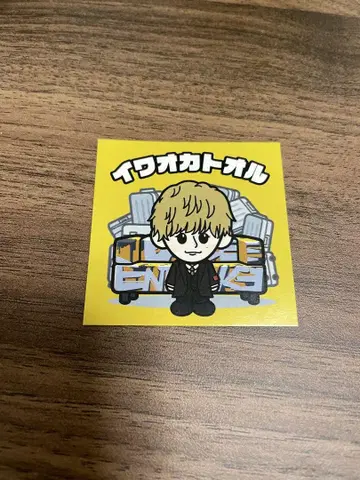 Da-iCE 이와오카 토오루 스티커