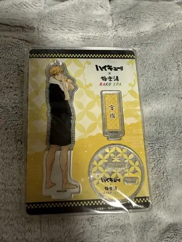 미야 아츠무 RAKU SPA 극락탕 아크릴 스탠드