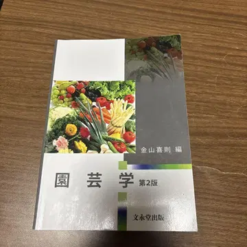 원예학 제2판